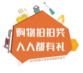 品質(zhì)健康家裝節(jié)震撼來襲，凈水設(shè)備免費(fèi)送！