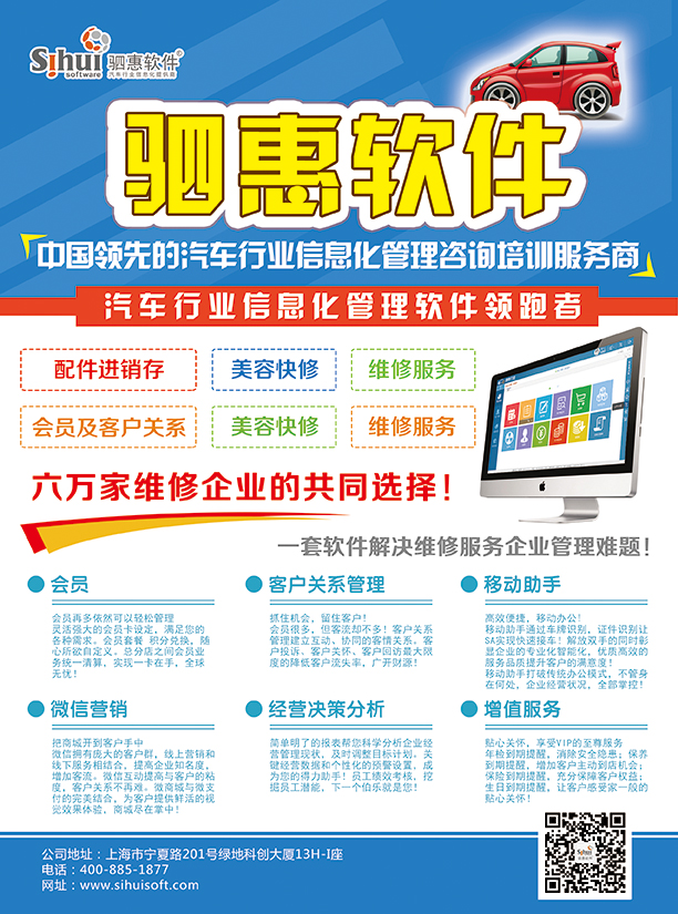 汽車行業(yè)管理軟件 駕馭數據，驅動未來